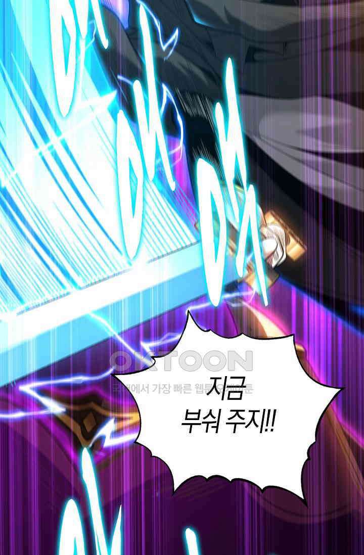 천재 장로 제자수련기 23화 22