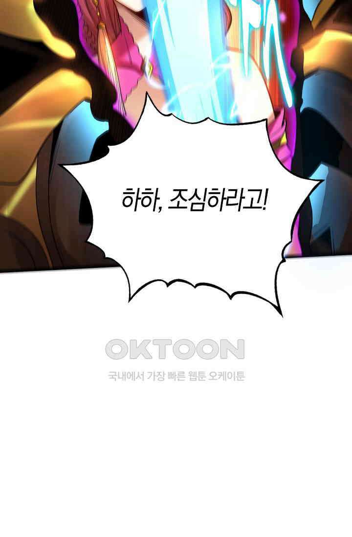 천재 장로 제자수련기 23화 24