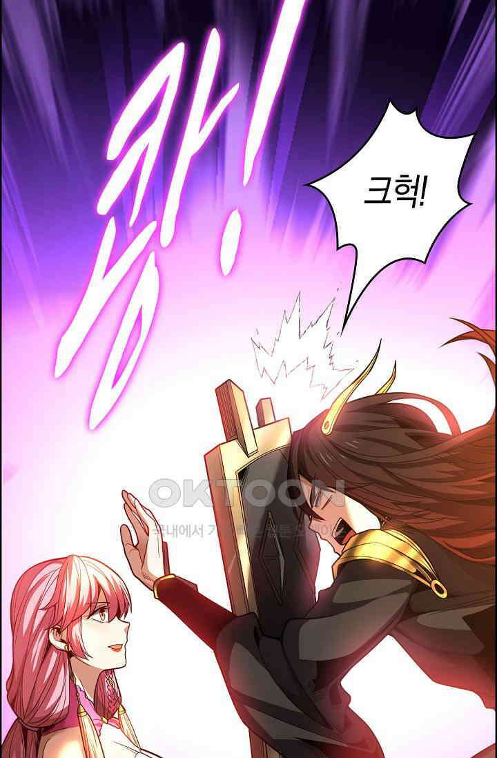 천재 장로 제자수련기 23화 27