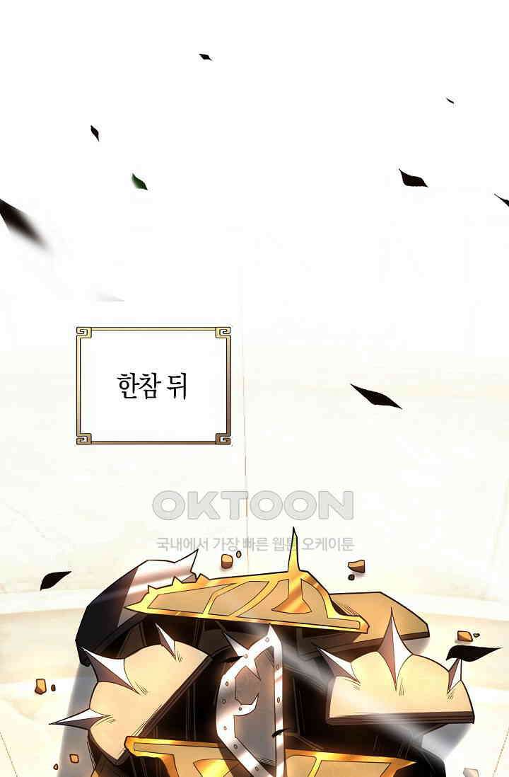 천재 장로 제자수련기 23화 34