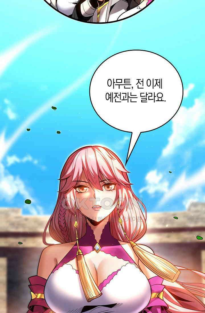 천재 장로 제자수련기 23화 44