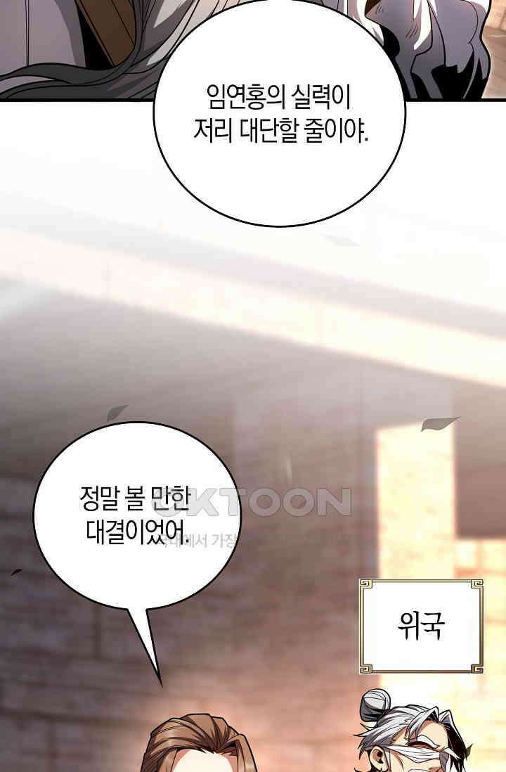 천재 장로 제자수련기 23화 48
