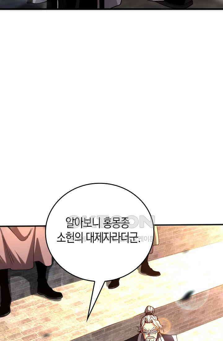 천재 장로 제자수련기 23화 50