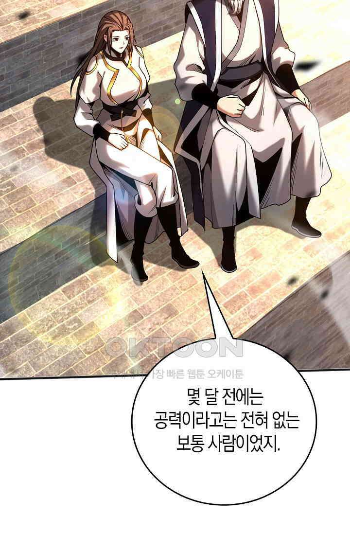 천재 장로 제자수련기 23화 51