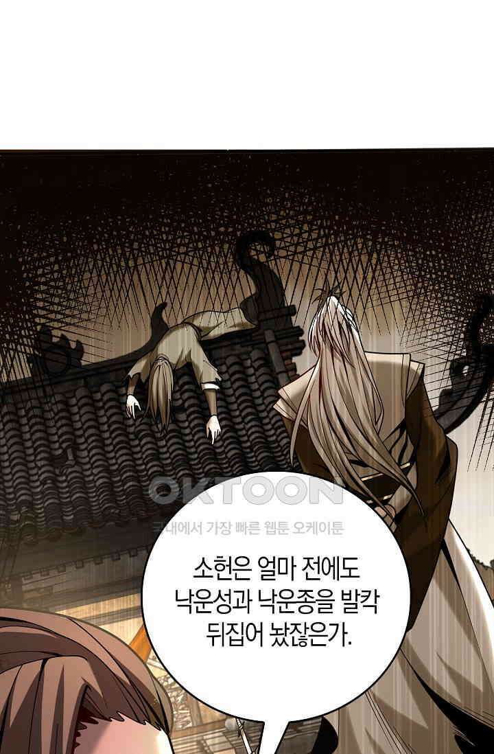 천재 장로 제자수련기 23화 52