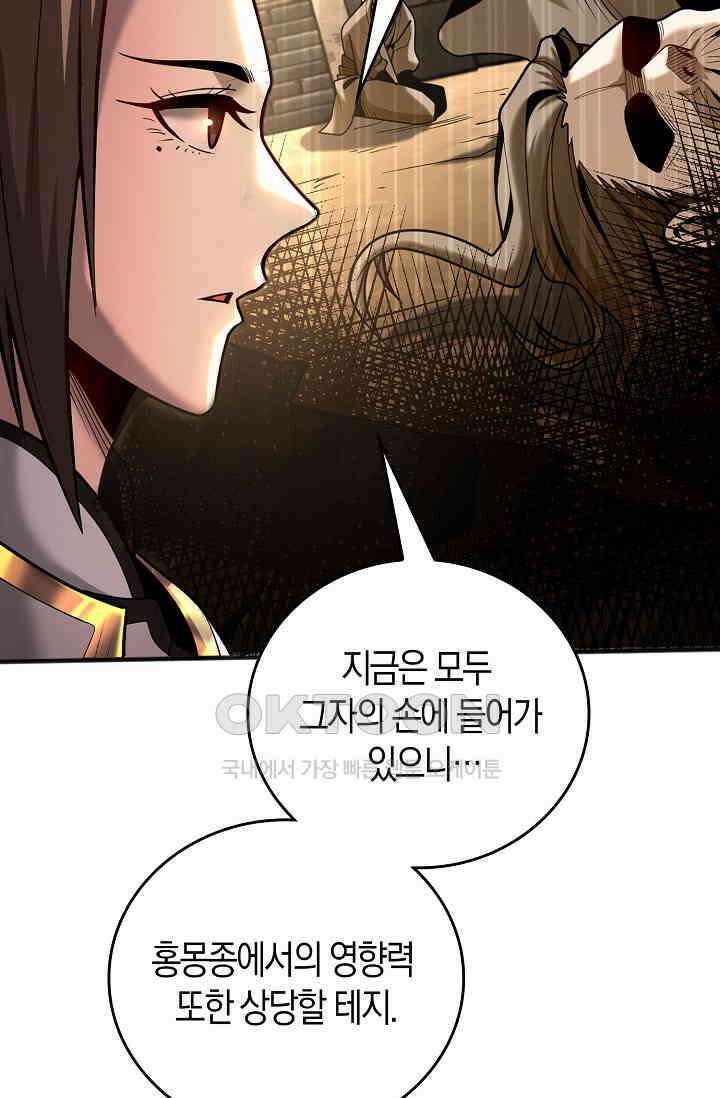 천재 장로 제자수련기 23화 53