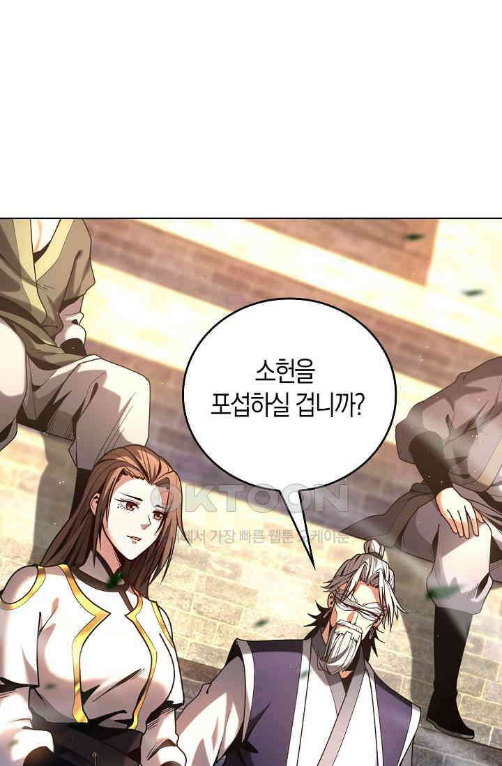 천재 장로 제자수련기 23화 56