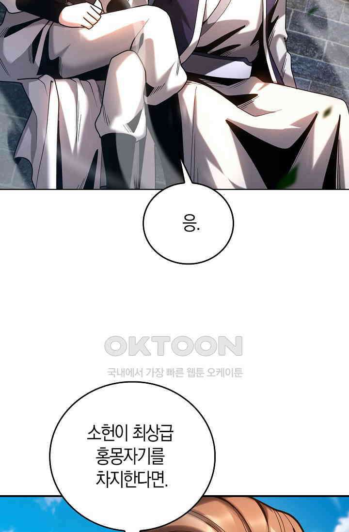 천재 장로 제자수련기 23화 57