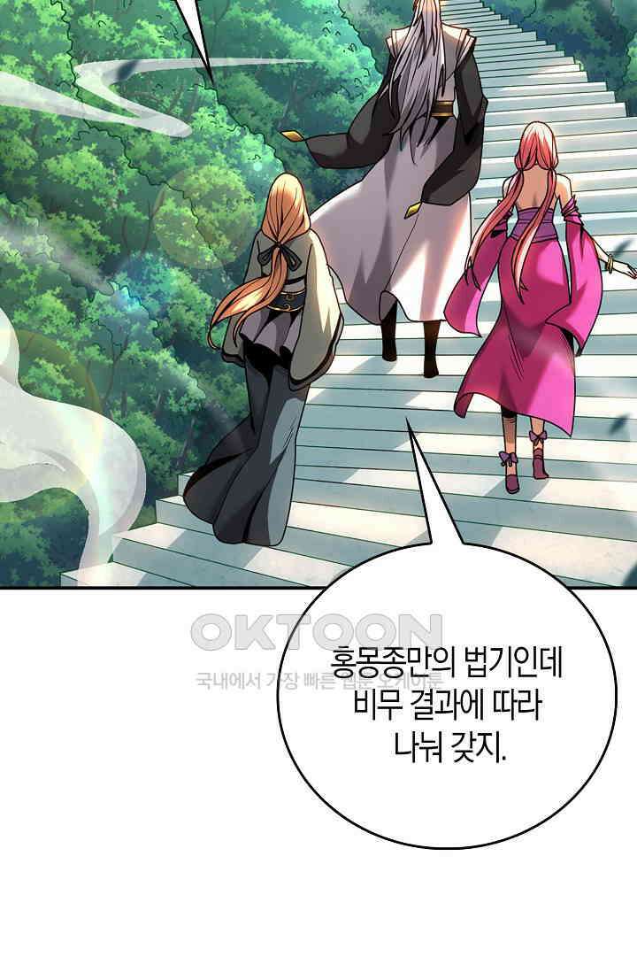 천재 장로 제자수련기 23화 63