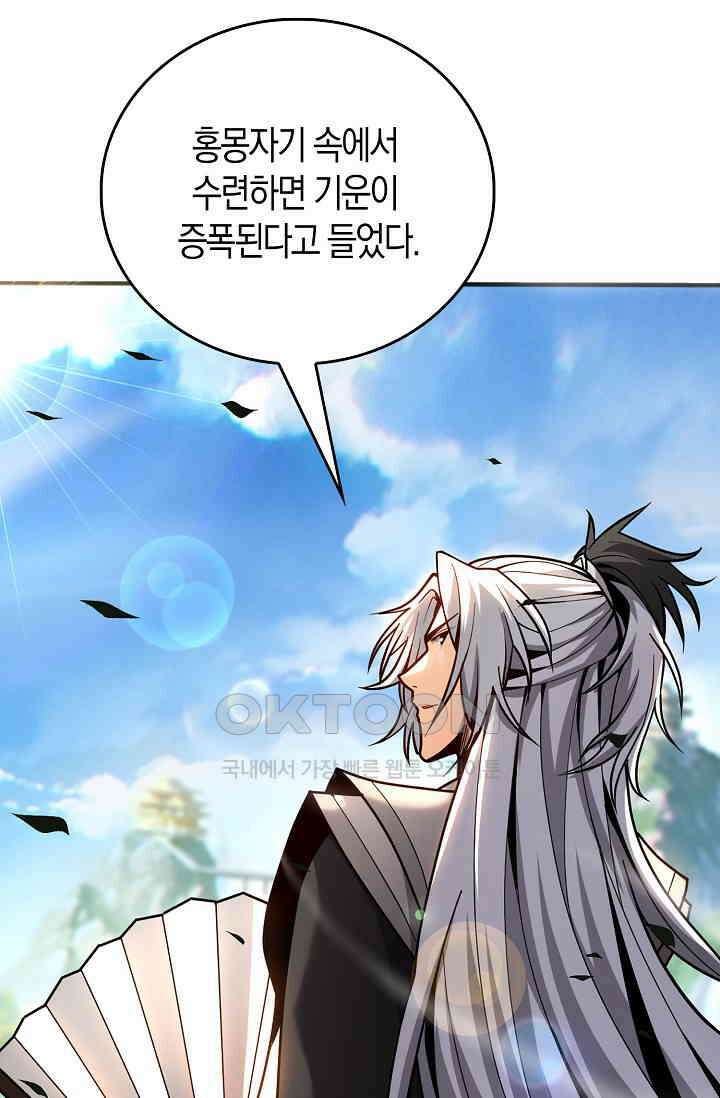 천재 장로 제자수련기 23화 64