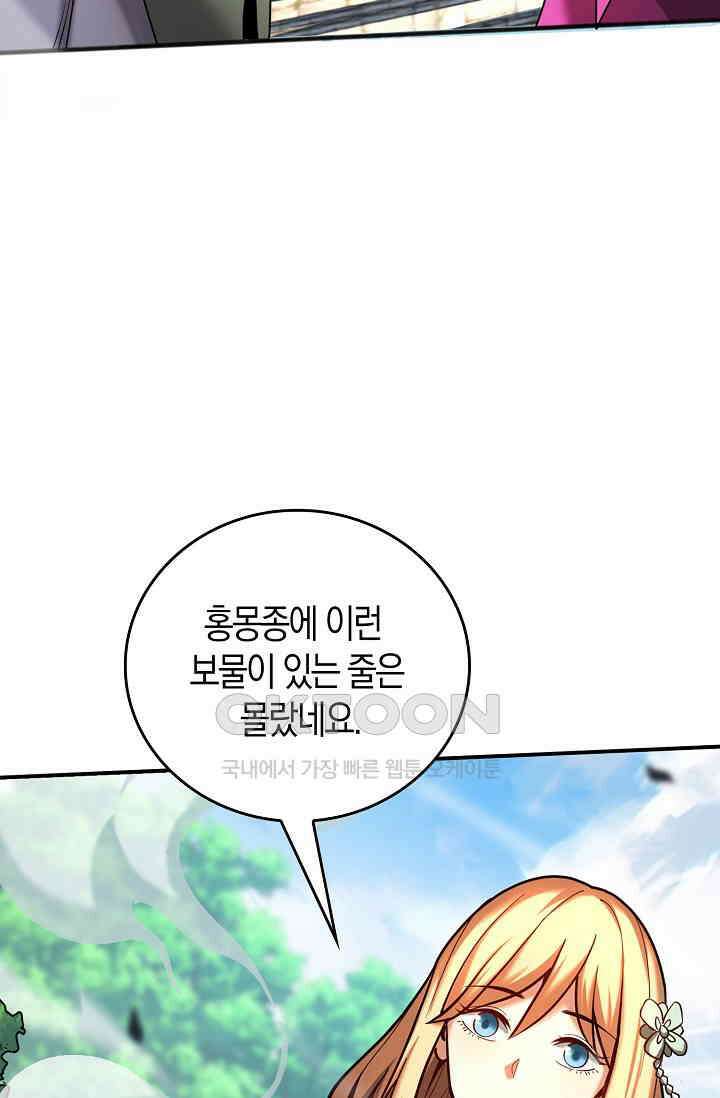 천재 장로 제자수련기 23화 67
