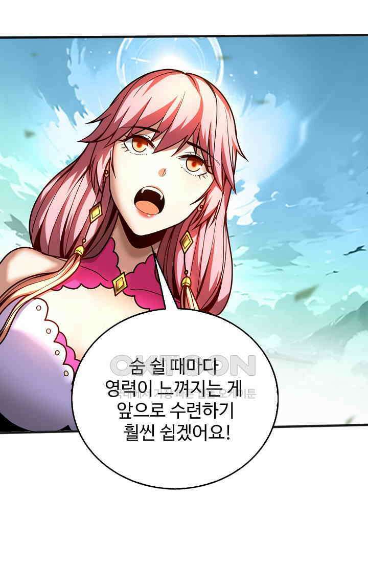 천재 장로 제자수련기 23화 73