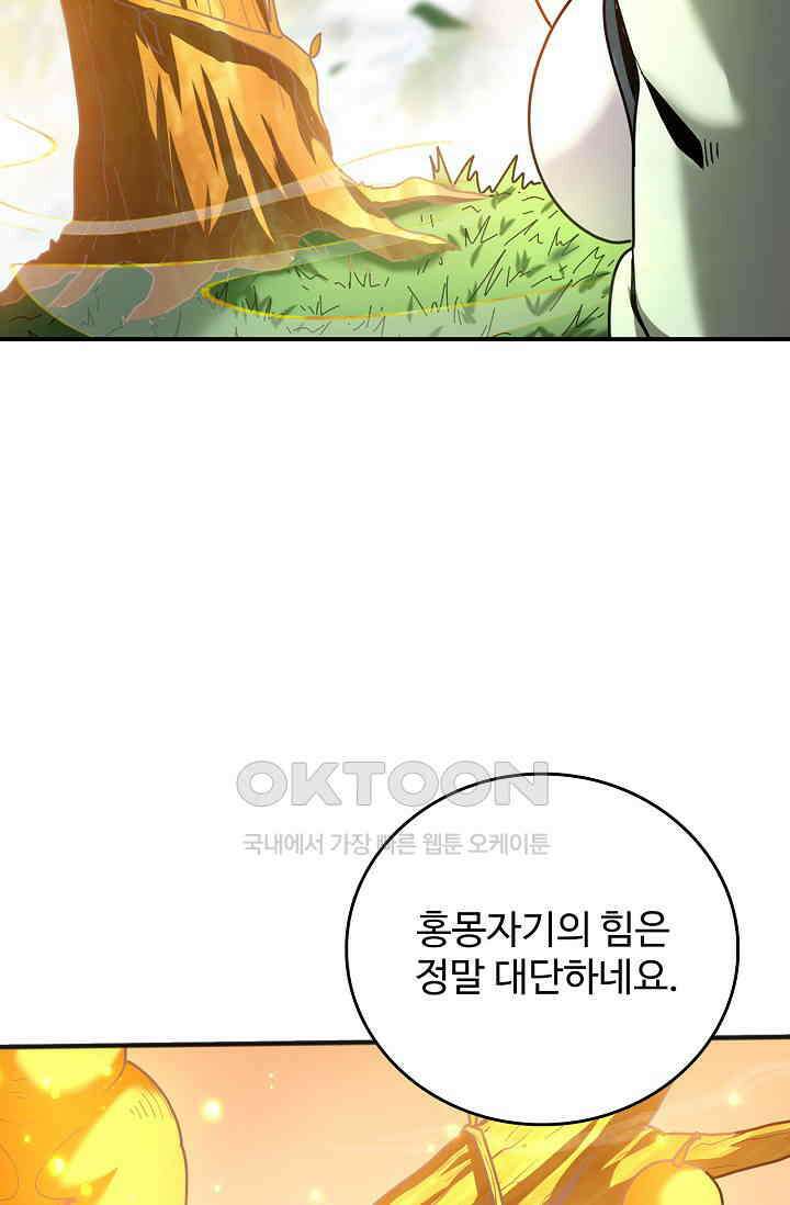 천재 장로 제자수련기 23화 75
