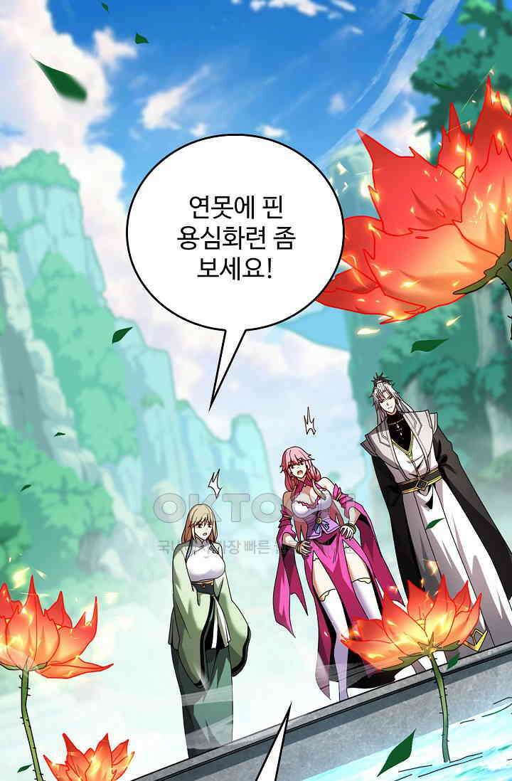 천재 장로 제자수련기 23화 77