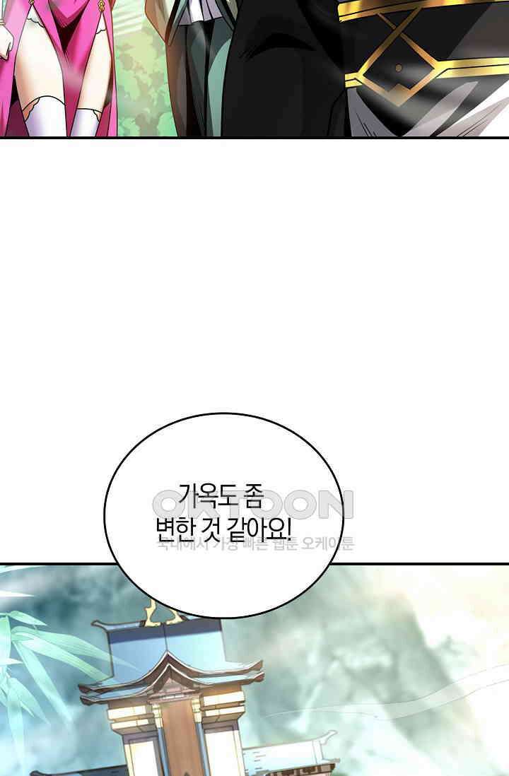 천재 장로 제자수련기 23화 80