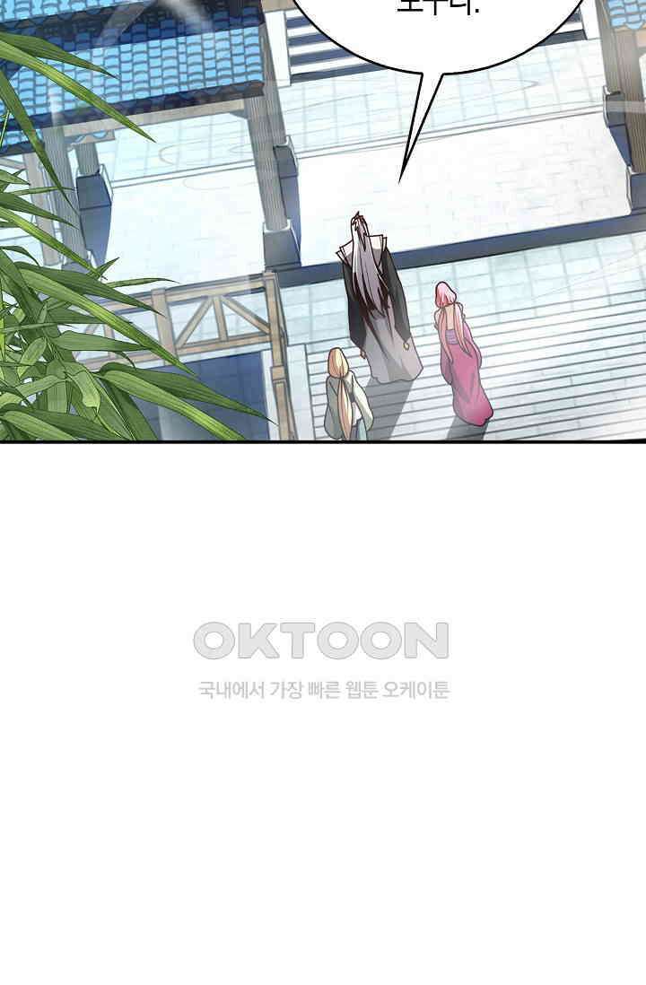 천재 장로 제자수련기 23화 82