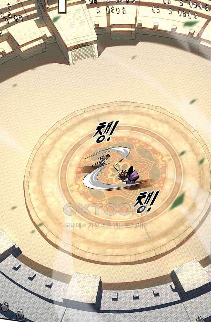 천재 장로 제자수련기 23화 85