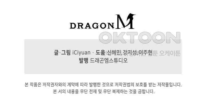 천재 장로 제자수련기 23화 93