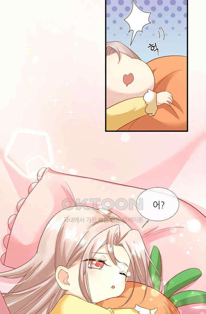 귀여운 아기 소녀는 천재 도사 : 4살이라고 얕보면 곤란해요! 25화 9