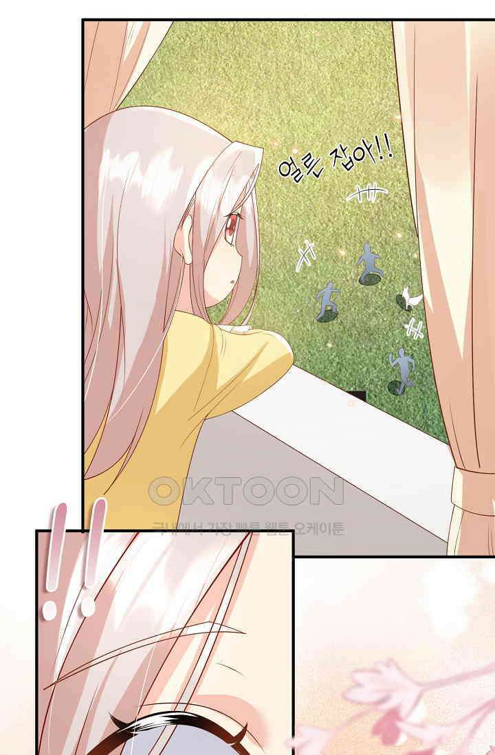 귀여운 아기 소녀는 천재 도사 : 4살이라고 얕보면 곤란해요! 25화 14