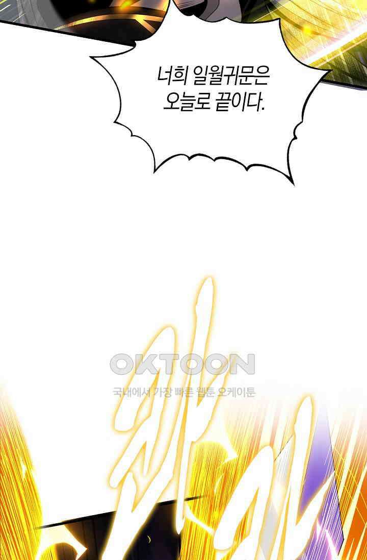 천재 장로 제자수련기 28화 8