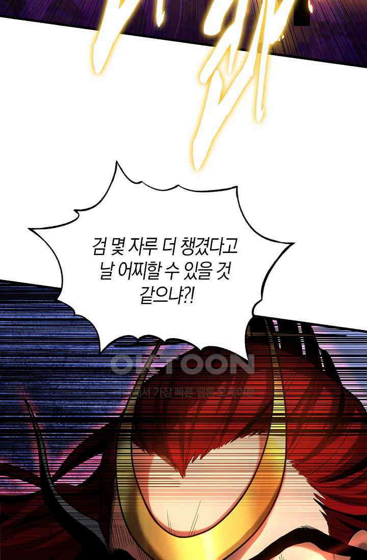 천재 장로 제자수련기 28화 11