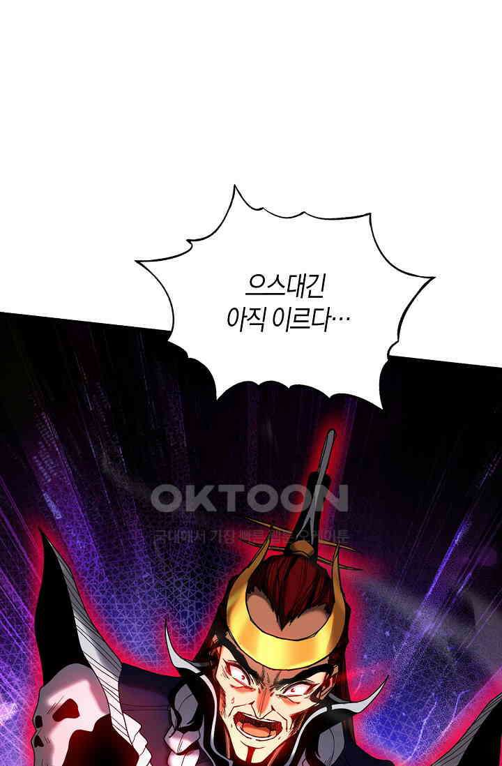 천재 장로 제자수련기 28화 21