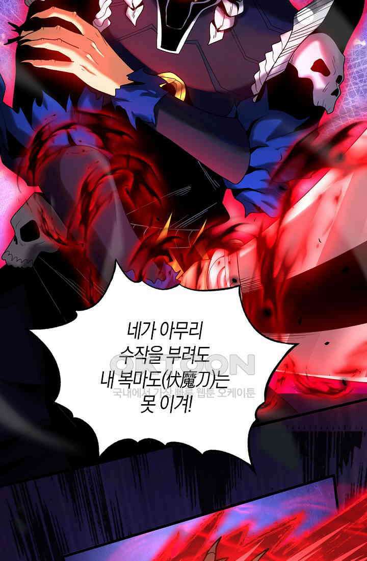 천재 장로 제자수련기 28화 22