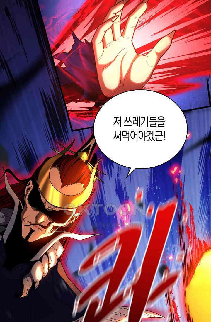 천재 장로 제자수련기 28화 23
