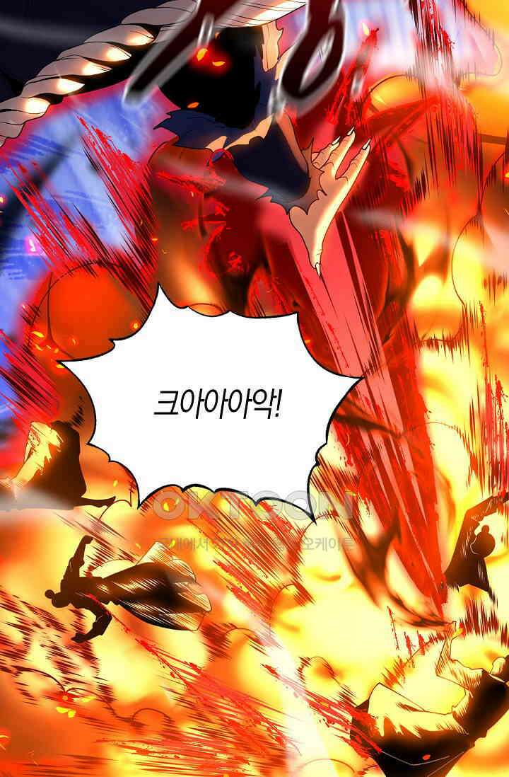 천재 장로 제자수련기 28화 24