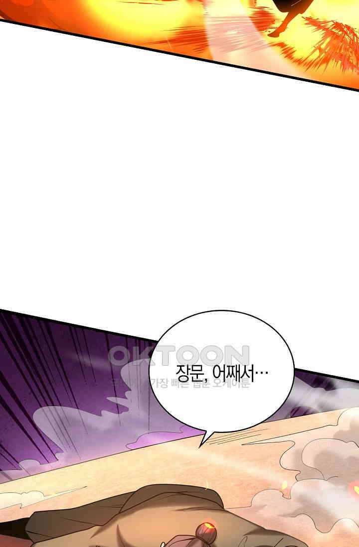 천재 장로 제자수련기 28화 25