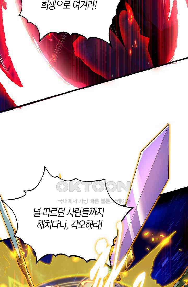 천재 장로 제자수련기 28화 29