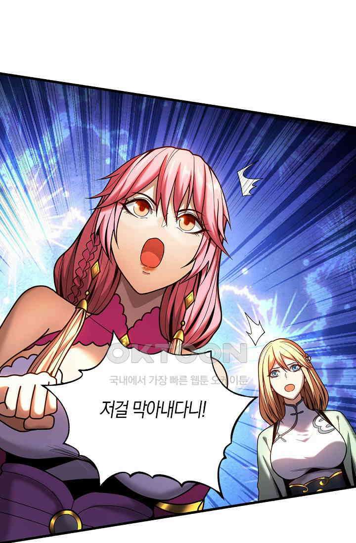 천재 장로 제자수련기 28화 34