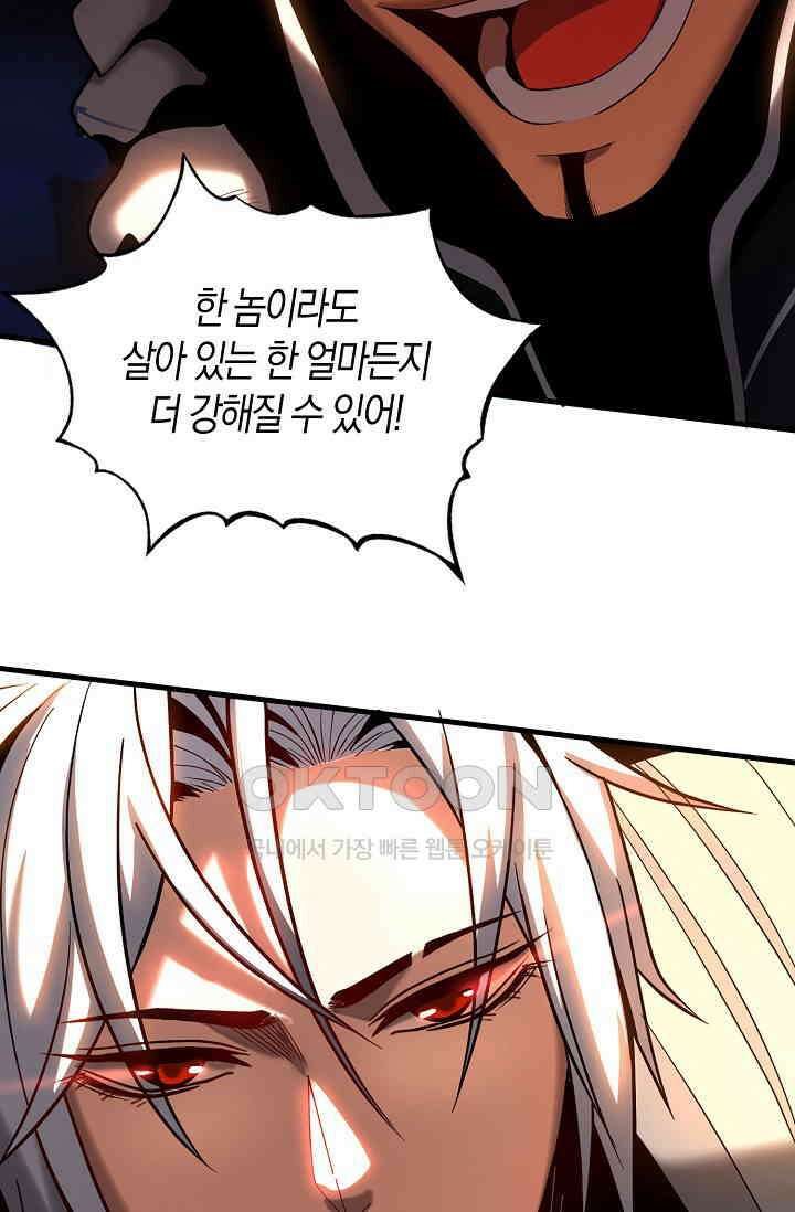 천재 장로 제자수련기 28화 36