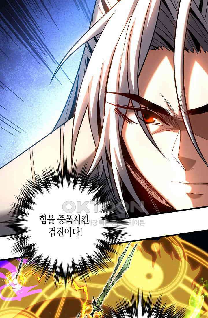 천재 장로 제자수련기 28화 44