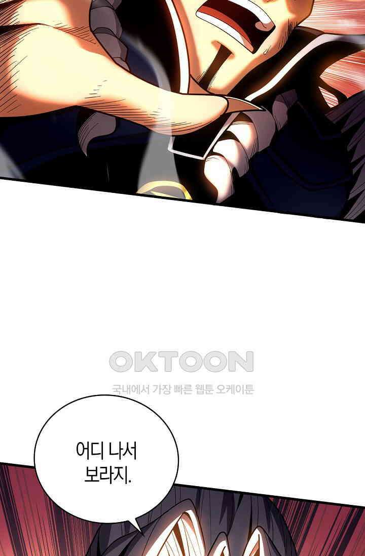 천재 장로 제자수련기 28화 51