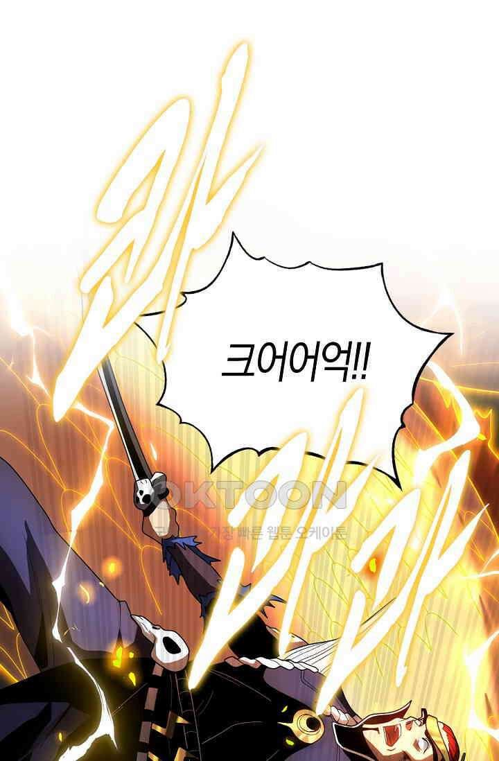 천재 장로 제자수련기 28화 53