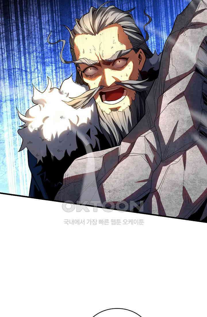 천재 장로 제자수련기 28화 56