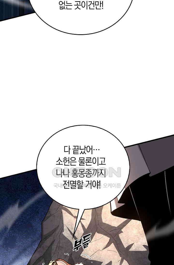 천재 장로 제자수련기 28화 61