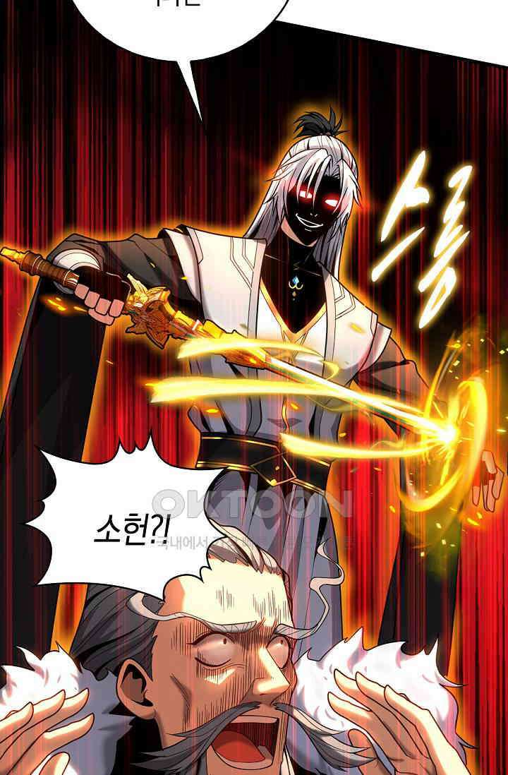천재 장로 제자수련기 28화 63