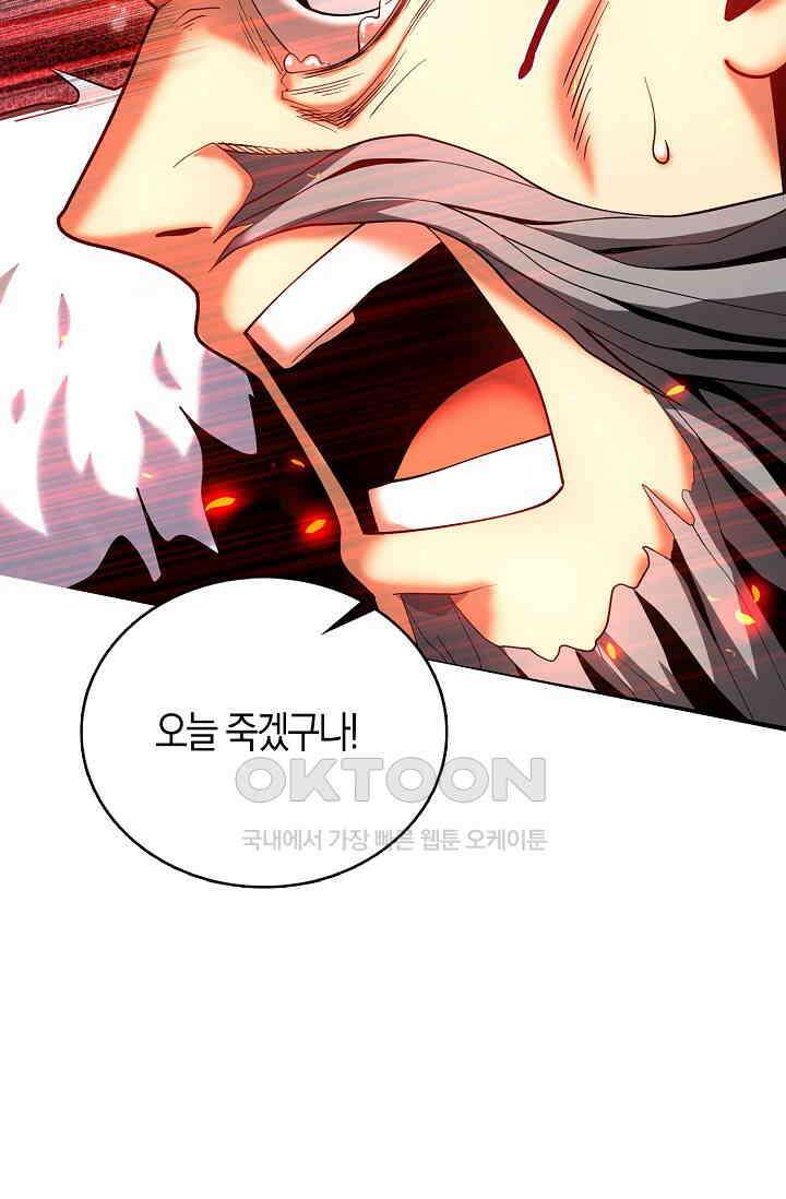 천재 장로 제자수련기 28화 65