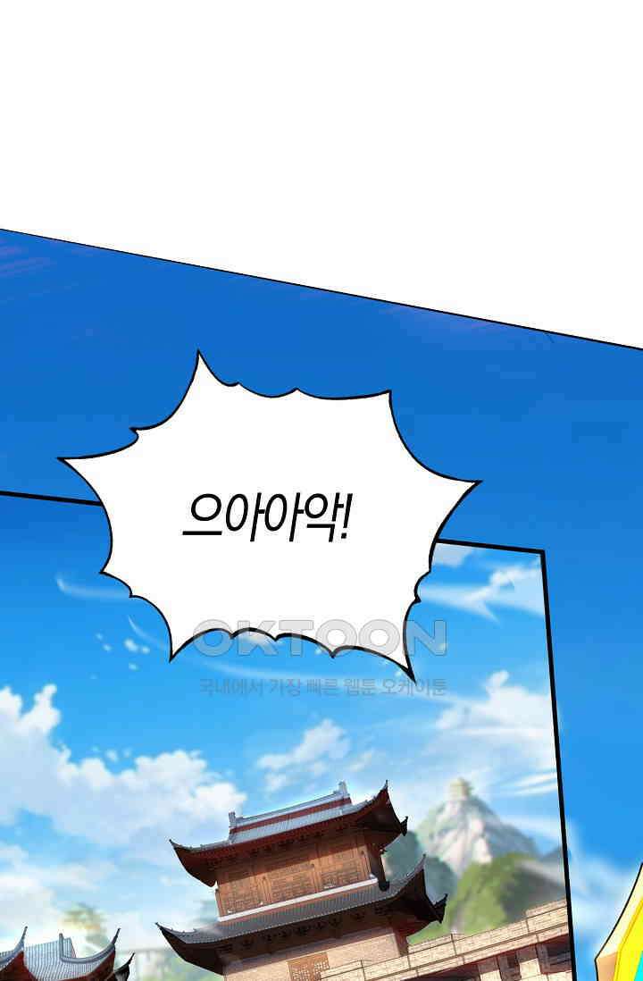 천재 장로 제자수련기 28화 66