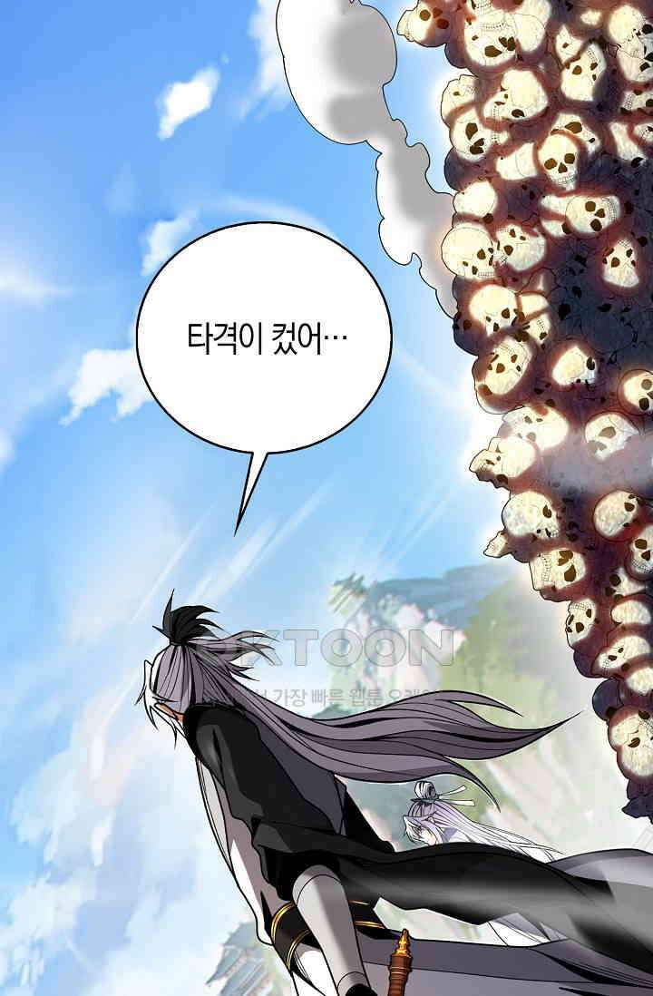 천재 장로 제자수련기 28화 70