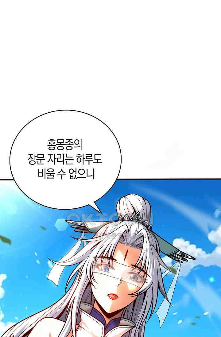 천재 장로 제자수련기 28화 78
