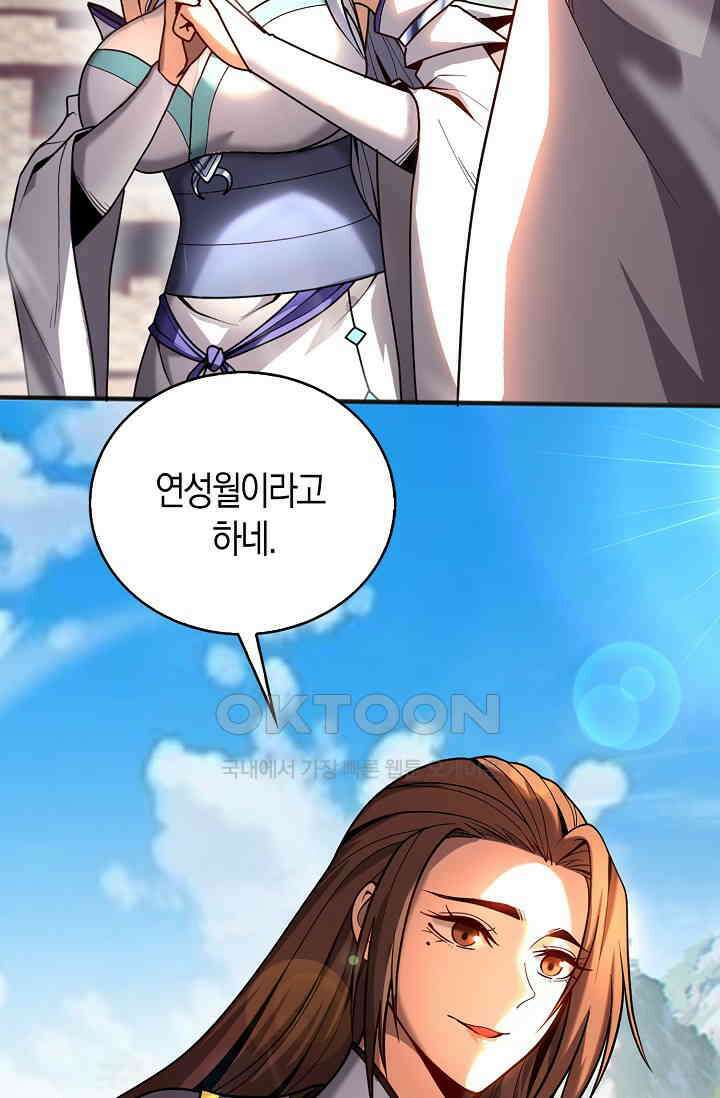천재 장로 제자수련기 28화 82
