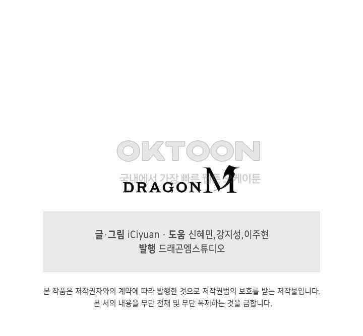 천재 장로 제자수련기 28화 92