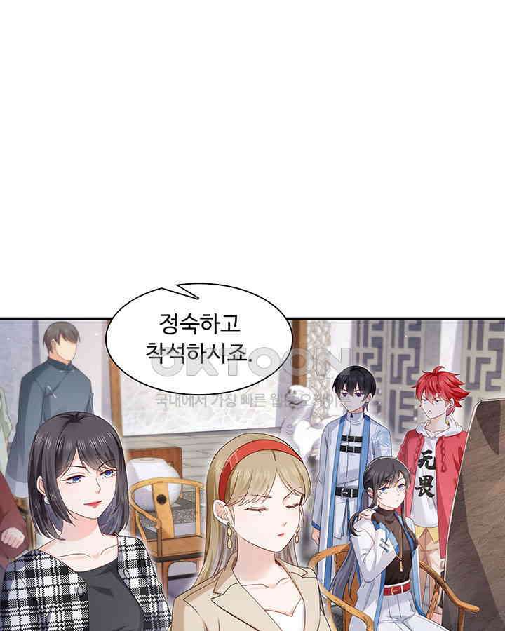차가운 빛이 태양을 만난 것처럼 412화 3