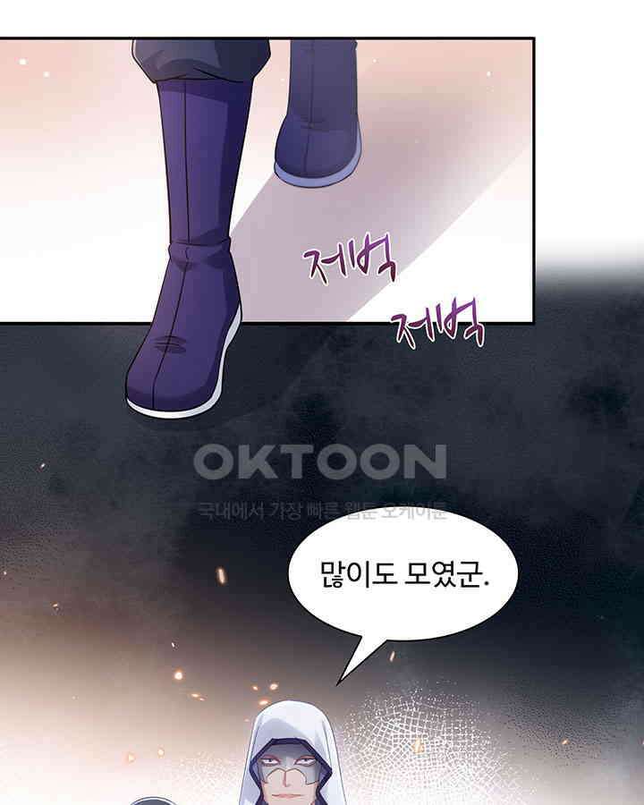 차가운 빛이 태양을 만난 것처럼 412화 5