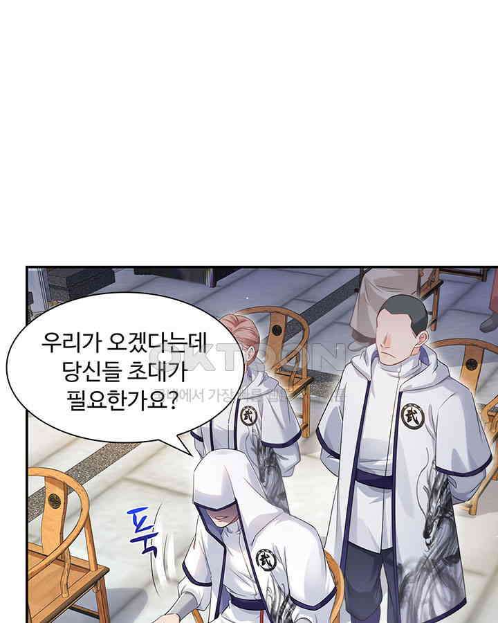 차가운 빛이 태양을 만난 것처럼 412화 9
