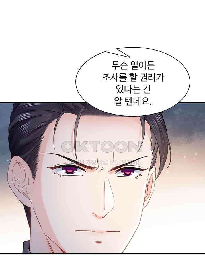 차가운 빛이 태양을 만난 것처럼 412화 11